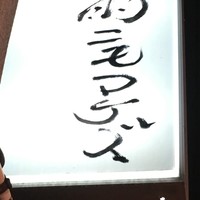 雨ニモマケズ - 