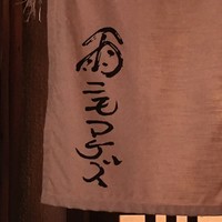 雨ニモマケズ - 