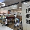 茶寮 伊藤園 イトーヨーカ堂木場店