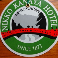 日光金谷ホテル - 