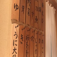 日本橋 蕎ノ字 - 