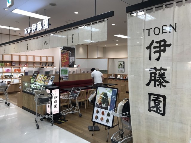 茶寮 伊藤園 イトーヨーカ堂木場店 サリョウイトウエン 木場 日本茶専門店 食べログ 茶寮 伊藤園 イトーヨーカ堂木場店 サリョウイトウエン 木場 日本茶専門店 食べログ