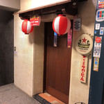 大衆居酒屋代々木横丁 - 