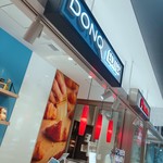 ドンクエディテ 秋葉原アトレ店