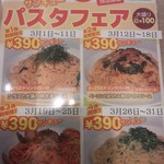 ラ・パウザ 平塚店 - 