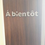 Restaurant A bientot - 