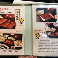 川越 いちのや - 