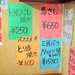 焼肉 はせ川 - メニュー