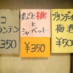 焼肉 はせ川 - メニュー