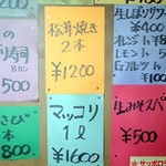 焼肉 はせ川 - メニュー