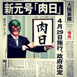 備長炭焼肉大関  - 令和元年焼肉大関