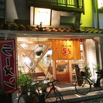 ラーメン仮面55 - 