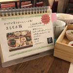 八百屋食堂 まるも - 