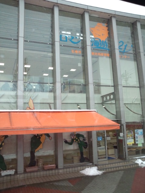 ロマン海遊２１ - 石巻（その他）の写真