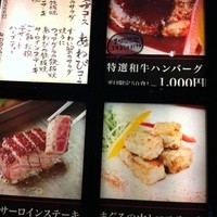 鉄板焼 天 本丸 - 