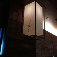 鉄板焼 天 本丸 - 