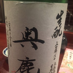 蕎麦切り 酒 大愚 - 奥鹿生酛の燗酒最高