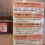 古武士 新宿西口小滝橋通り店 - 