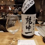 SUGALABO - 宮城 大沼酒造店 乾坤一 大吟醸原酒 中取り大吟