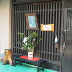 鮨匠 のむら - 夏ののむらへ！