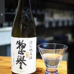 鮨匠 のむら - 今日ナンバー2の日本酒