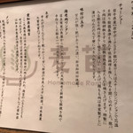 Homemade Ramen 麦苗 - 