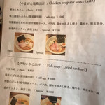 Homemade Ramen 麦苗 - 