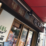 Homemade Ramen 麦苗 - 