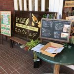 野菜屋カフェヴェルデ