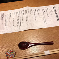 銀座米料亭 八代目儀兵衛 - メニュー