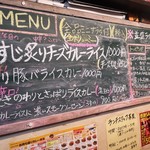 カレー屋アカマル - 