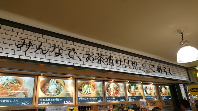 閉店 こめらく 東京ドームシティー店 水道橋 海鮮丼 食べログ
