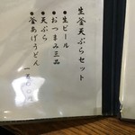 手打ちうどん げん天 - 