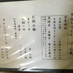 手打ちうどん げん天 - 