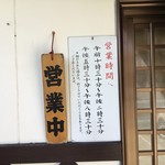 手打ちうどん げん天 - 