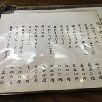 手打ちうどん げん天 - 