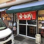 マキバ - 店頭(2019.8.17)