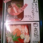 松寿し - メニュー１