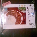 松寿し - メニュー６