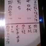 松寿し - メニュー７