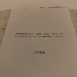 シルー - コンセプトが