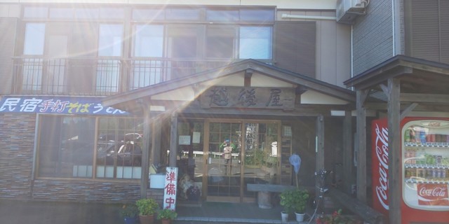 越後屋（えちごや） - 小国町その他（郷土料理）の写真