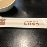 しゃぶしゃぶ にいむら 本店 - 