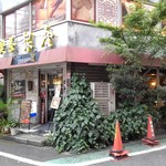 Kissa Ginza - 