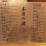 日本酒庵　吟の杜 - 