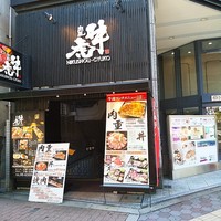 肉匠 牛虎 西中島店 - 