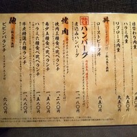 肉匠 牛虎 西中島店 - 