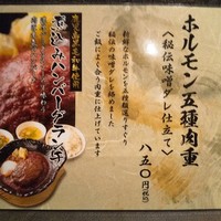 肉匠 牛虎 西中島店 - 