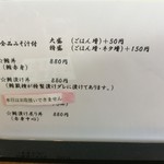 清水港　みなみ  - 通常メニュー