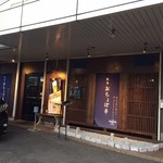 Ochobo Kushi - 外観です。店内禁煙灰皿はこの位置。